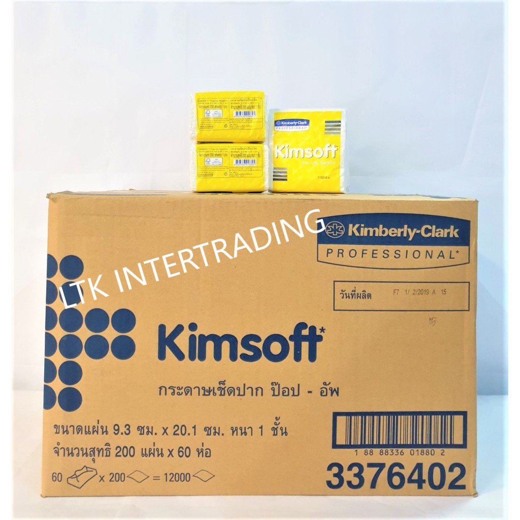 กระดาษเช็ดปาก-kimsoft-popup-บรรจุ-200แผ่นx60ห่อ-ลัง-code-33764