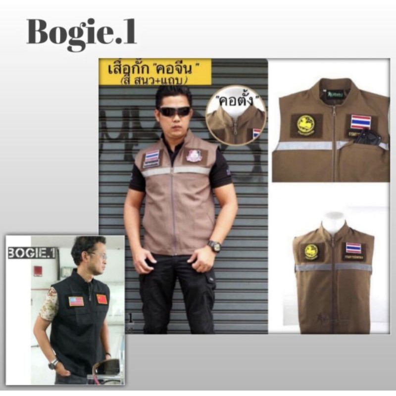 bogie-1-เสื้อกั๊ก-นักสืบ-นักข่าว-เสื้อยุทธวิธี-เสื้อโบกี้1