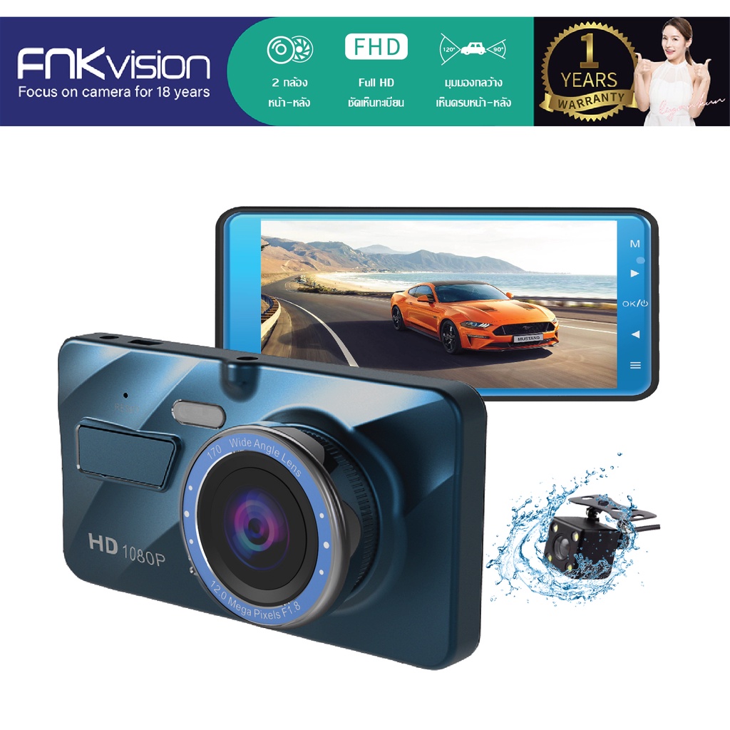 fnkvision-กล้องติดรถยนต์-full-hd-wdr-4-0-ips-screen-1296p-full-hd-กล้องคู่-wdr-ชัดในโหมดกลางคืน-กลางคืนชัดเจนhd