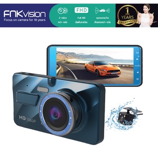 FNKvision กล้องติดรถยนต์ Full HD WDR 4.0" IPS screen 1296P FULL HD กล้องคู่ WDR(ชัดในโหมดกลางคืน) กลางคืนชัดเจนHD