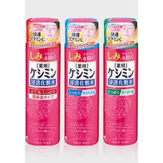 แท้ญี่ปุ่น100%KESHIMIN Whitening Toner โลชั่นน้ำตบลดฝ้า,หน้าดำ 130ml.