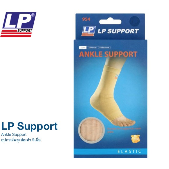 ถุงเท้าปลายเปิด-พยุงข้อเท้า-ยี่ห้อ-lp-support-ankle-support-รุ่น-954-สีเนื้อ