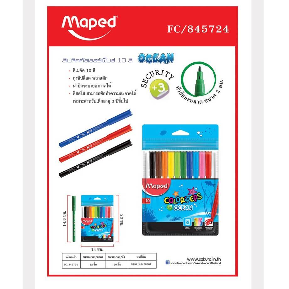 maped-สีเมจิก-คัลเลอร์เพ็บส์-โอเซียน10สี-สีสดใส-สามารถล้างหรือซักออกได้-fc-845724-10สี-1แพค-ปากกาสีเมจิก