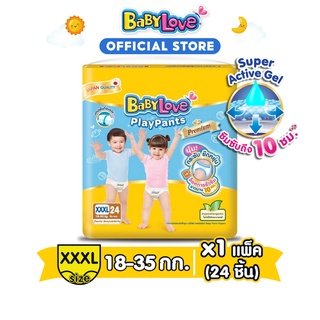 สินค้า BABYLOVE PLAYPANTS กางเกงผ้าอ้อมเด็ก เบบี้เลิฟ เพลย์แพ้นท์ ขนาดจัมโบ้ ไซส์XXL (24ชิ้น)