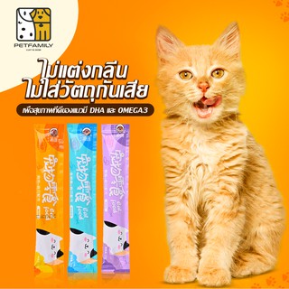 ภาพหน้าปกสินค้าPetFamily ขนมแมวเลีย​ ขนาด16กรัม รสชาติอร่อยถูกใจน้องเหมียว ชอบมาก ที่เกี่ยวข้อง