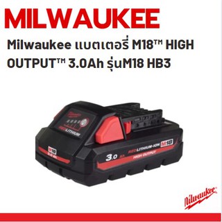 Milwaukee แบตเตอรี่ M18™ HIGH OUTPUT™ 3.0Ah รุ่น M18 HB3