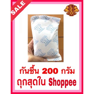 สารกันขื้น 200 กรัม เม็ดกันชื้น ซีลีก้าเจล สารกันความชื้น (สารกันชื้น)Food Grade ใส่อาหาร เม็ดกันชื้น,สารกันความชื้น,