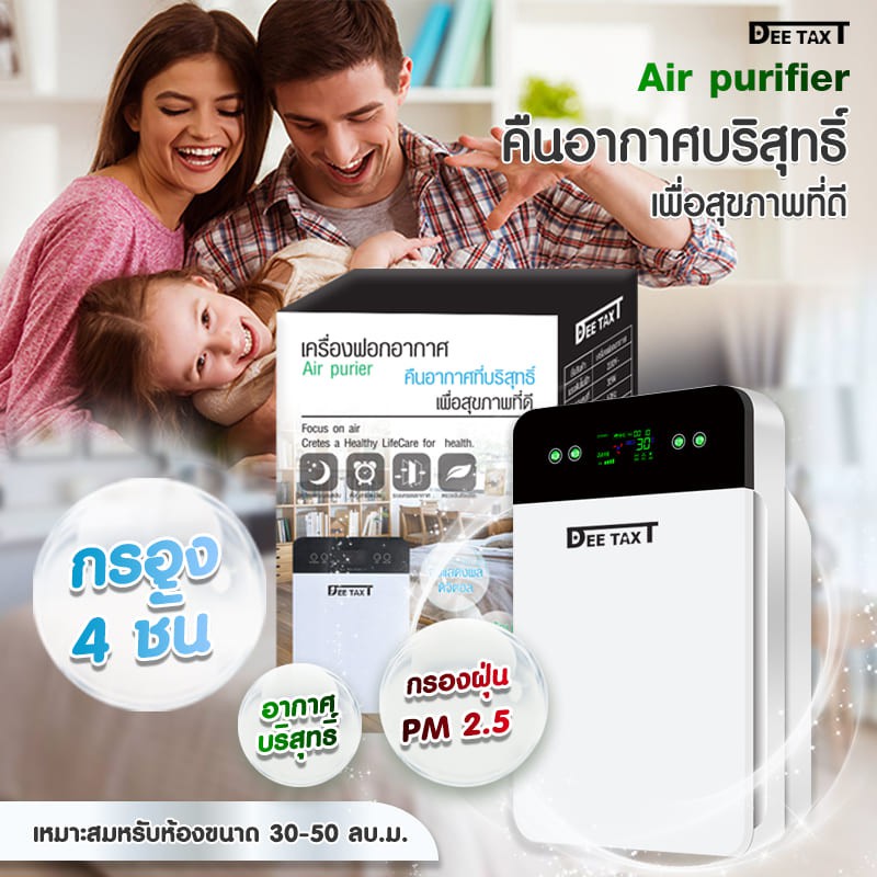 ถูกที่สุด-air-purifierเครื่องฟอกอากาศ-เครื่องกรองอากาศ-กรองpm2-5-กำจัดมลพิษสำหรับห้อง32ตรม