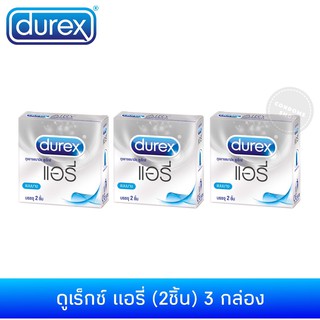 (เซ็ต 3กล่อง) ถุงยางอนามัยดูเร็กซ์ แอรี่(2ชิ้น) Durex Airy Condom