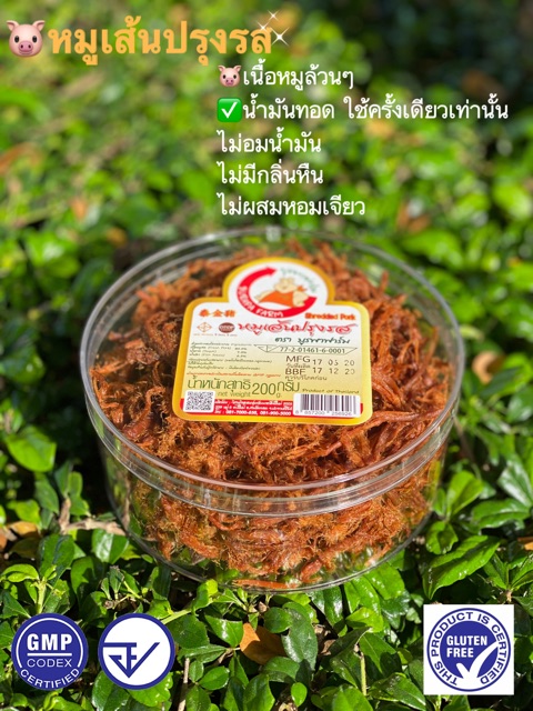 หมูเส้น-บูรพาฟาร์ม-200g