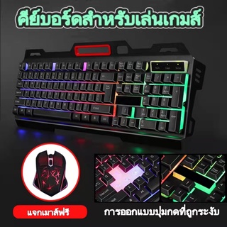 🌈 RGB ชุดคีย์บอร์ดและเมาส์ ไฟสีรุ้ง 🌈 CMK198 Gaming Keyboard mouse Rainbow LED Illuminated