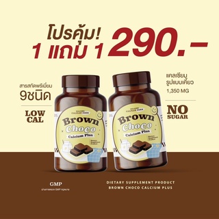 เคี้ยวสูง 1แถม1 (ได้2กระปุก) แคลเซียมอัดเม็ด อร่อย ไม่มีน้ำตาล พกพาสะดวก เพิ่มความสูง เสริมสร้างกระดูกและฟัน