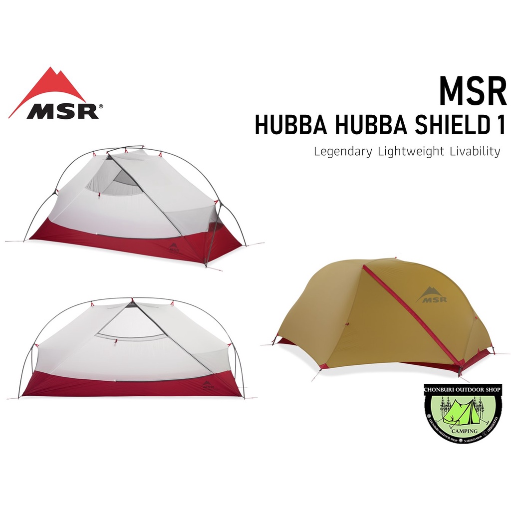 msr-hubba-hubba-shield-1-เต็นท์เดินป่านอน-1-คน-new-products-2022