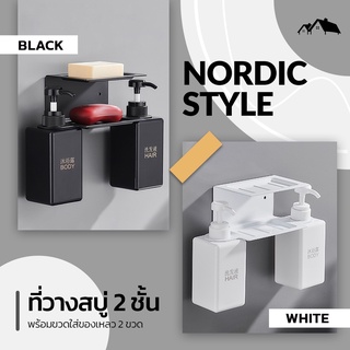 [SO-K] Soap Dish ที่วางสบู่ ที่วางสบู่ 2 ชั้น แบบติดผนัง อลูมิเนียม Nordic Style