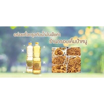 ขนมกรอบเค็มป้าหนู-ครึ่งโล-สูตรพริกไทยดำ-ขนาด