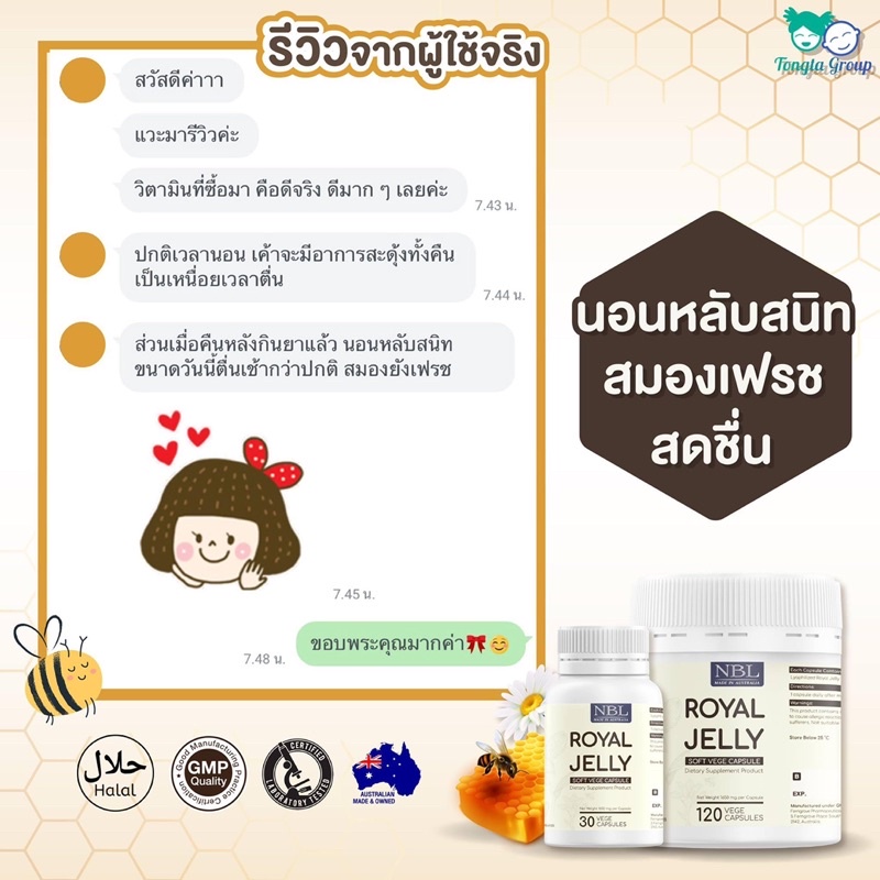 พร้อมส่ง-แท้-nbl-วิตามินออสเตรเลีย-เห็นผลไวมาก