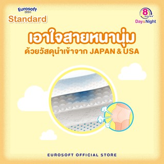 ภาพขนาดย่อของภาพหน้าปกสินค้าEurosoft Standard (Size 2XL) 1 แพ็ค กางเกงผ้าอ้อม ผ้าอ้อมเด็กสำเร็จรูป แพมเพิส รุ่นมาตรฐาน จากร้าน eurosoft_thailand บน Shopee