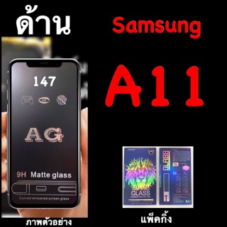 Samsung A11/M11 ฟิล์มกระจกนิรภัยแบบด้าน :AG: เต็มจอ กาวเต็ม