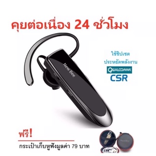 หูฟังบลูทูธ New Bee รุ่น LC-B41 (คุยโทรศัพท์นานต่อเนื่องสูงสุด 24 ชั่วโมง) + ของแถม บลูทูธ 5.0 หูฟังไร้สาย