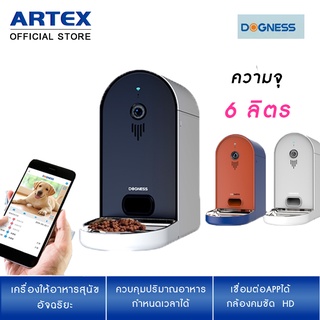 เครื่องให้อาหารสัตว์เลี้ยง ตั้งเวลาและปริมาณอาหารได้  เครื่องให้อาหารสุนัข เครื่องให้อาหารอัจฉริยะ ความจุ 6 ลิตร