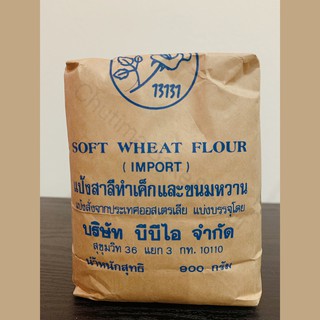 แป้งสาลีสำหรับทำเค้ก และขนมหวาน 900กรัม (ออสเตรเลีย). Soft Wheat Flour for Cake and bake 900g (AUS).