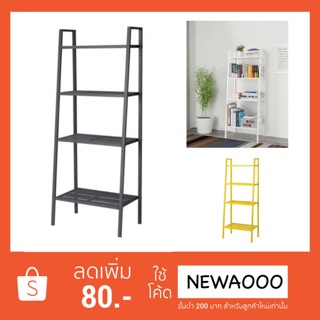 IKEA ชั้นวางของของคุณภาพดี,ขนาดใหญ่ 4ชั้น , 60x148 ซม. (ikea)