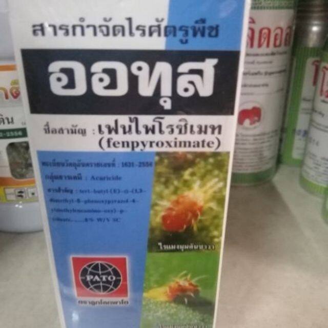 สินค้าขายดี-สารกำจัดไรแดง-ยากำจัดไรแดง-ไรแดง-กำจัดไรขาว-สารกำจัดศัตรูพืช-กำจัดแมลง-กำจัดไร-ป้องกันไรแดงในทุเรียน