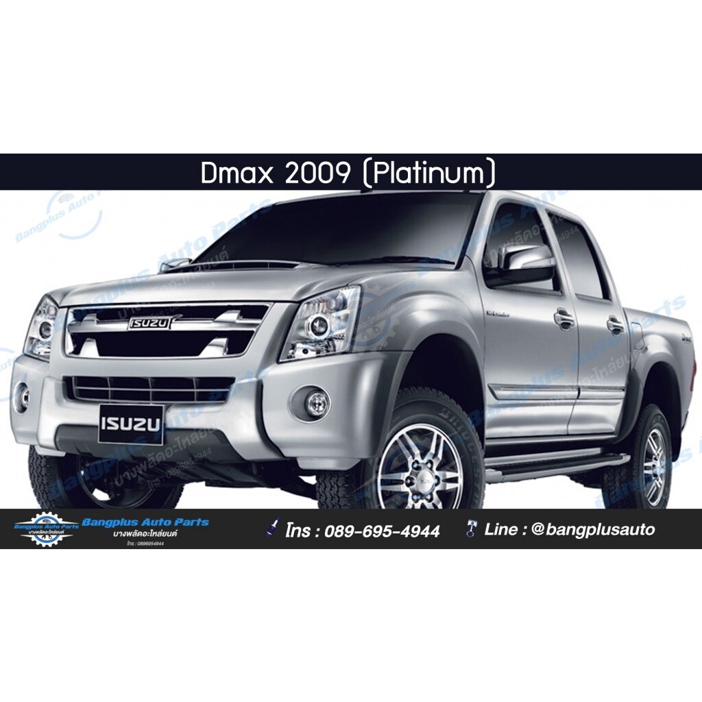 ไฟหน้า-isuzu-dmax-mu7-ดีแม็ก-มิว7-2007-2008-2009-2010-2011-โปรเจคเตอร์-มุมส้ม-ข้างขวา-bangplusonline