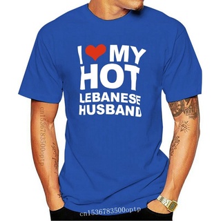 เสื้อยืดผ้าฝ้ายพิมพ์ลายคลาสสิก เสื้อยืด พิมพ์ลาย I love My Hot Lebanese husband Marriage Wife Lebanon pride proud สไตล์ค