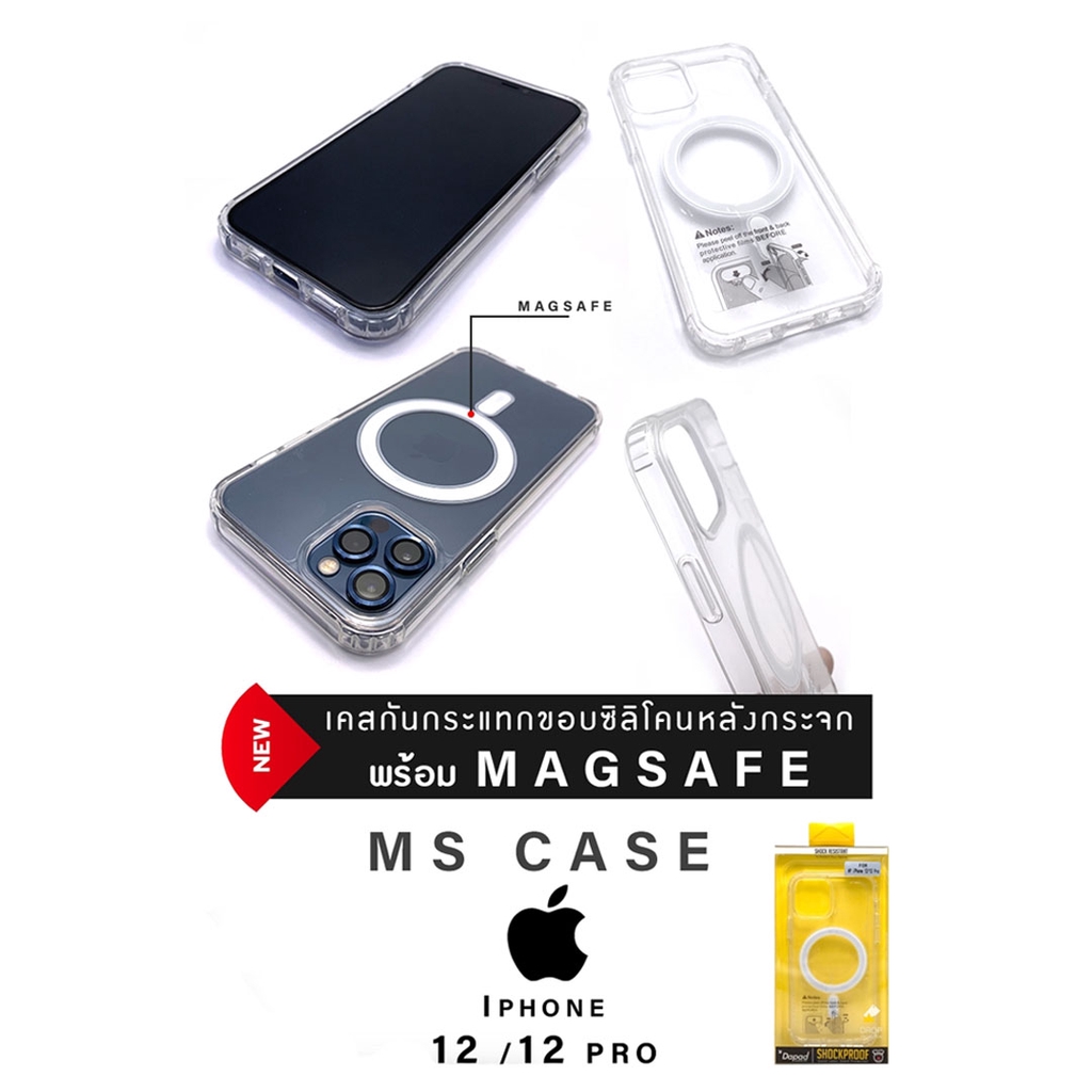dapad-เคส-magsafe-iphone-12-mini-12-12-pro-12-pro-max