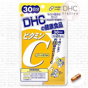 dhc-vitamin-c-30-วัน-วิตามินอาหารเสริม-ช่วยลดความหมองคล้ำบนใบหน้า-ผิวพรรณดูสดใส