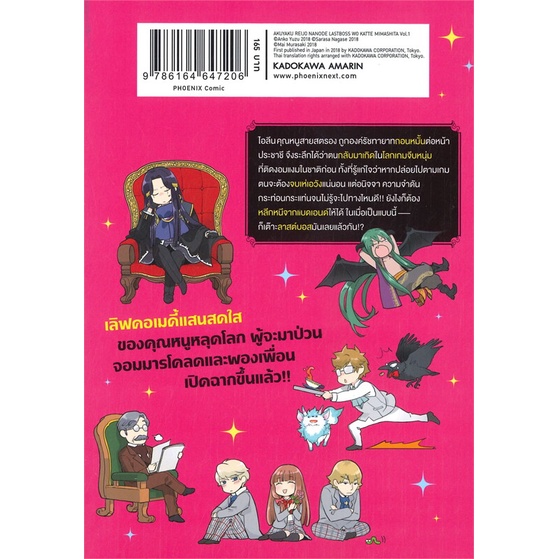 หนังสือ-เป็นนางร้ายมันเสี่ยง-เลยลองเลี้ยงลาสต์บอสดูสักตั้ง-เล่ม-1-mg