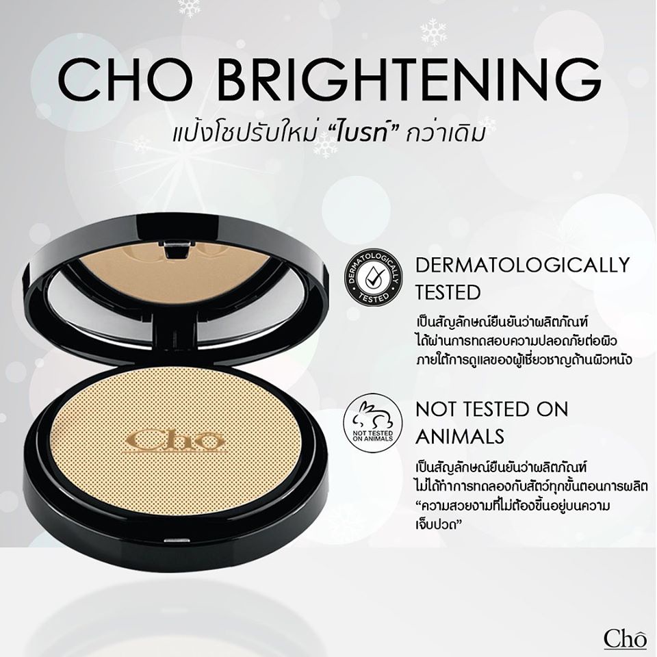 Cho Brightening Anti-Aging Powder SPF15PA++ แป้งโชไบรท์ (12g.) | Shopee ...