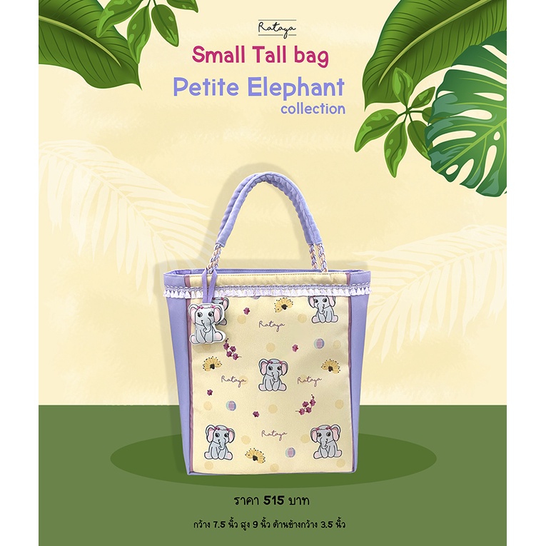 rataya-กระเป๋าถือขนาดสูงใบเล็ก-petite-elephant