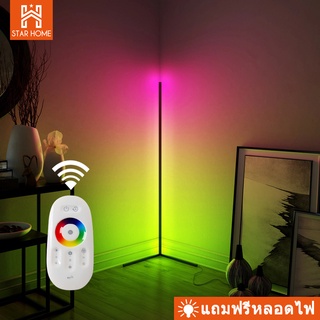 โคมไฟตั้งพื้น RGB มุม-Symphony โคมไฟตั้งพื้น,สีเปลี่ยน LED ไฟพร้อมรีโมทควบคุม,สีสันมุมสำหรับสำนักงาน,ห้องนั่งเล่น