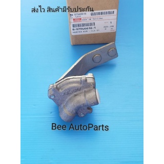 เชฟติครัช​ ตัวช่วยครัช ISUZU​ D-MAX​ ออ​นิว​ ของใหม่แท้​ #8-97946616-1