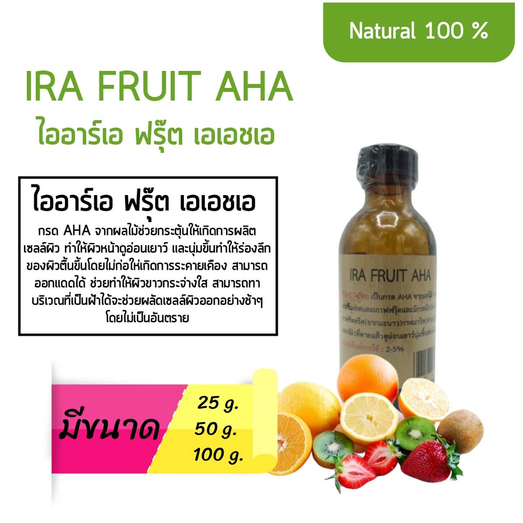 ira-fruit-aha-ไออาร์เอ-ฟรุ๊ต-เอเอชเอ