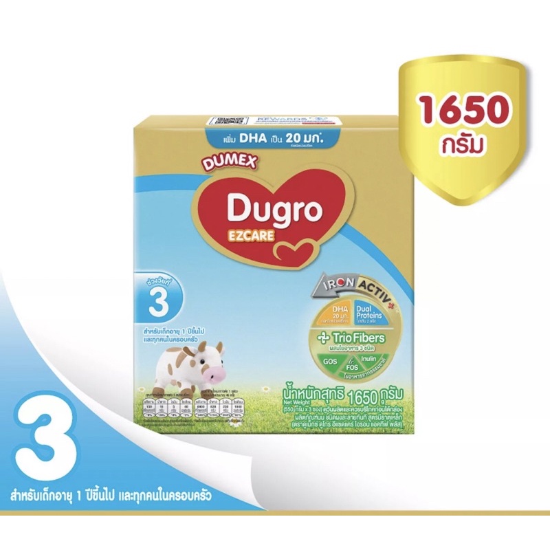 dumex-ezcare-ดูโกร-อีแซดแคร์-สูตร-3-นมผงดัดแปลงสูตรต่อเนื่องสำหรับทารกเด็กเล็ก-ขนาด1-650กรัม-1-กล่อง