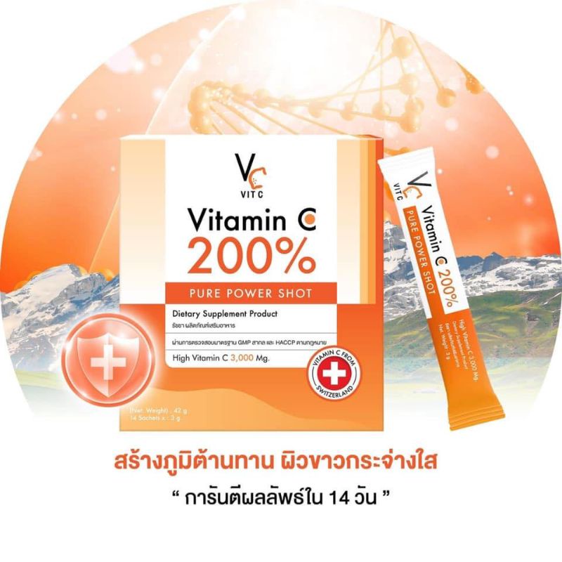 ภาพหน้าปกสินค้าวิตามินซีเพียว น้องฉัตร VC Vit c Vitamin C 200% Pure Power Shot High Vitamin C 3,000 mg. (14 ซอง )
