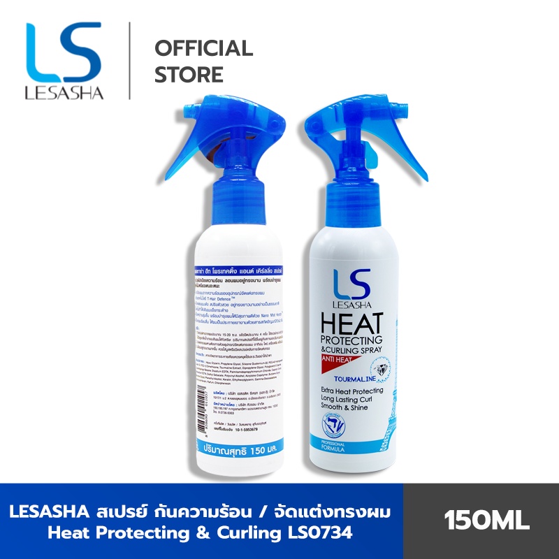 lesasha-heat-protecting-amp-curling-spray-เลอซาช่า-สเปรย์กันความร้อน-150-มล-1057-เลอซาช่า-ฮีทโพรเทคติ้ง-สเปรย์