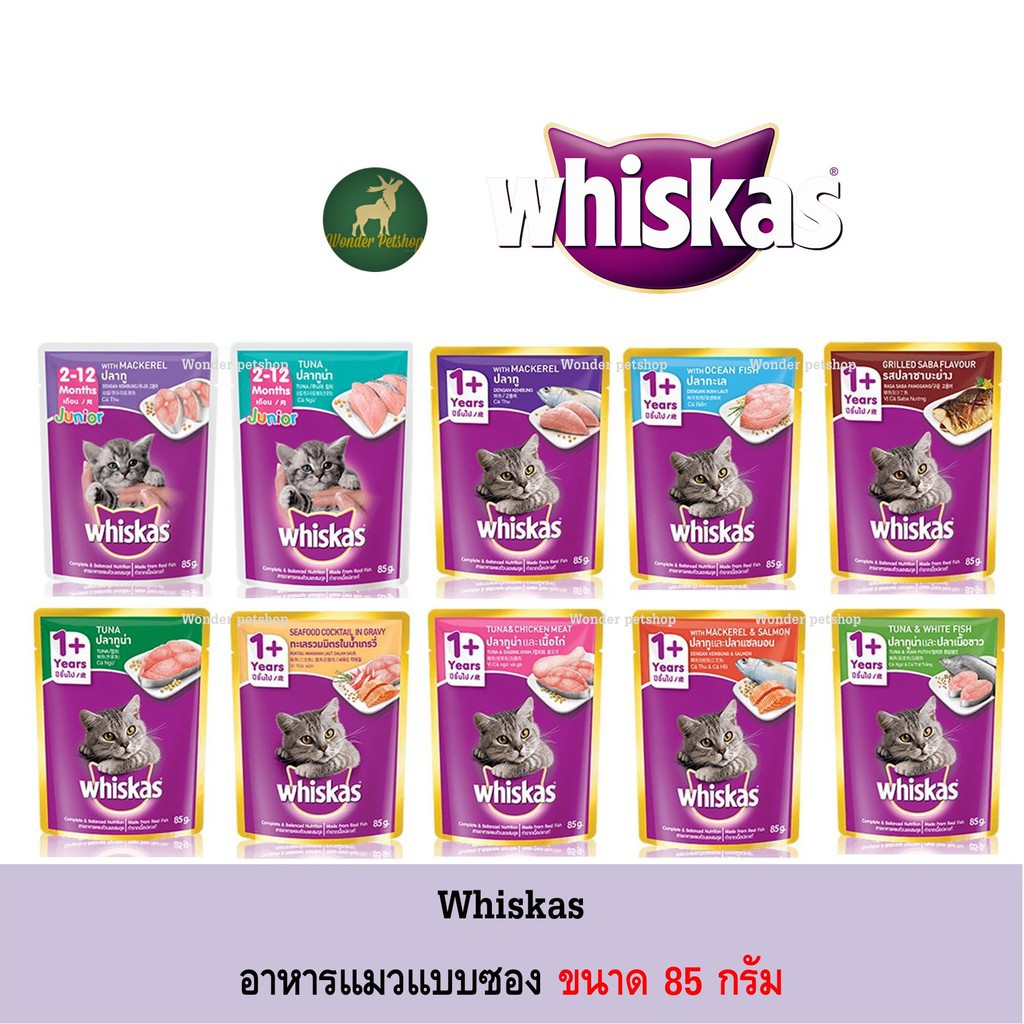 whiskas-cat-food-85-g