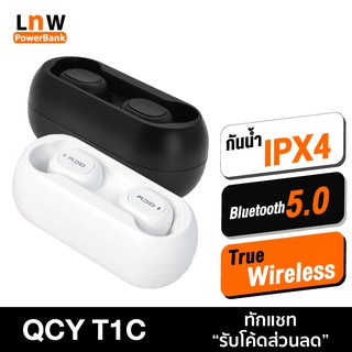 ภาพหน้าปกสินค้า[แพ็คส่ง 1 วัน] QCY T1C TWS True Wireless Bluetooth 5.0 หูฟังบลูทูธไร้สาย เสียงชัด ที่เกี่ยวข้อง