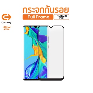 Commy กระจกกันรอย Full Frame Huawei P30 (Black)