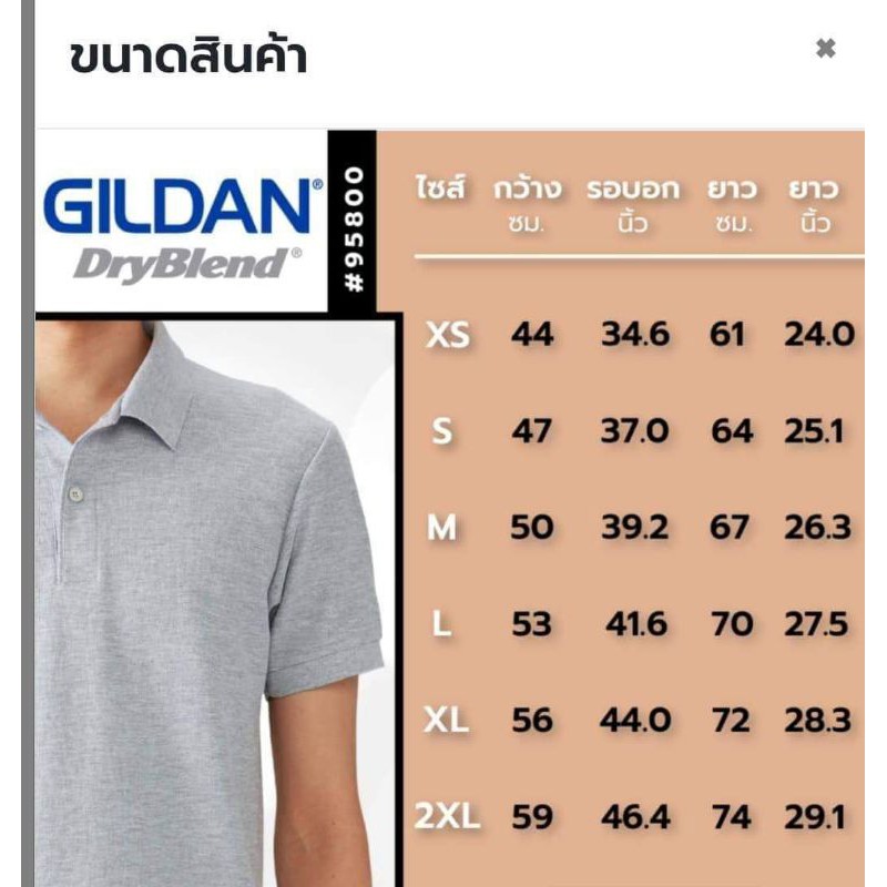 ภาพสินค้าโปโล Gildan และ เสื้อยืดขาว/ดำ/เทา/กรมGildan จากร้าน gildanbya บน Shopee ภาพที่ 6