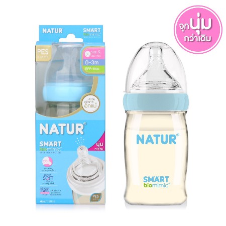 natur-smart-ขวดนมปากกว้าง-สีชา-4oz-120ml