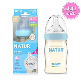 NATUR SMART ขวดนมปากกว้าง สีชา 4OZ -120ml