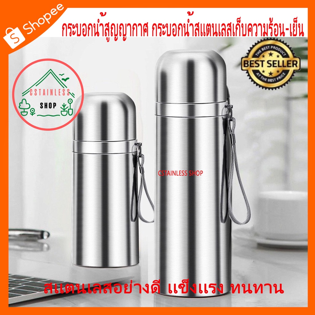 sh446-กระบอกน้ำสูญญากาศ-กระบอกน้ำเก็บความร้อน-เย็น-480-ml