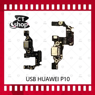 สำหรับ Huawei P10/VTR-L29 อะไหล่สายแพรตูดชาร์จ แพรก้นชาร์จ Charging Connector Port Flex Cable（ได้1ชิ้นค่ะ) CT Shop