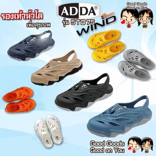 ADDA (แอดด้า) 2-Density Wind รองเท้าหัวโต รองเท้าเพื่อสุขภาพ รุ่น++5TD75++
