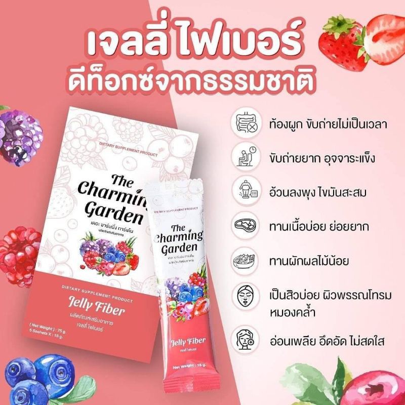 jelly-fiber-เจลลี่ไฟเบอร์-ตัวช่วยสำหรับคนอยากหุ่นดี